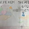 КОНКУРС ПЛАКАТОВ